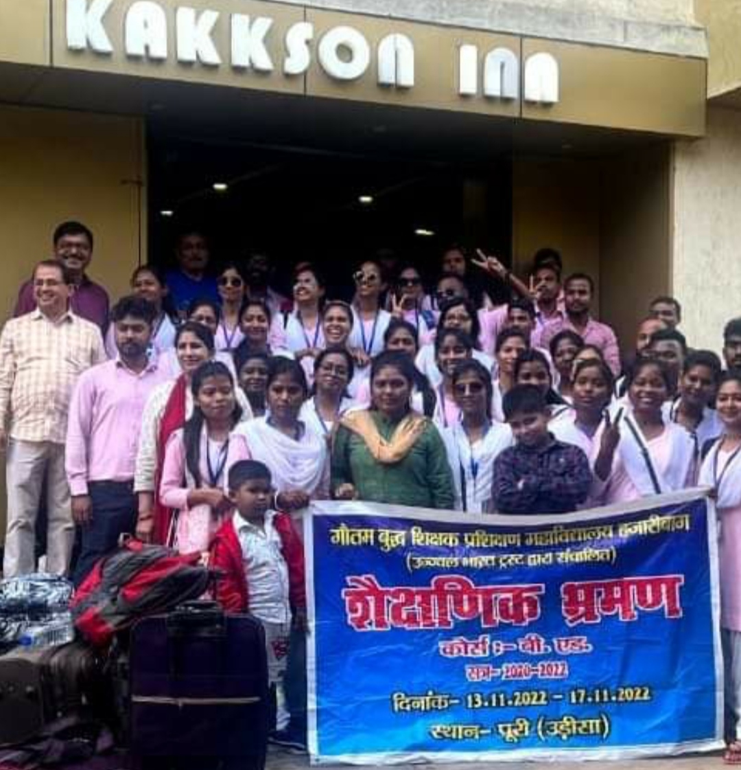 Gautam Buddha Teachers Tranning College